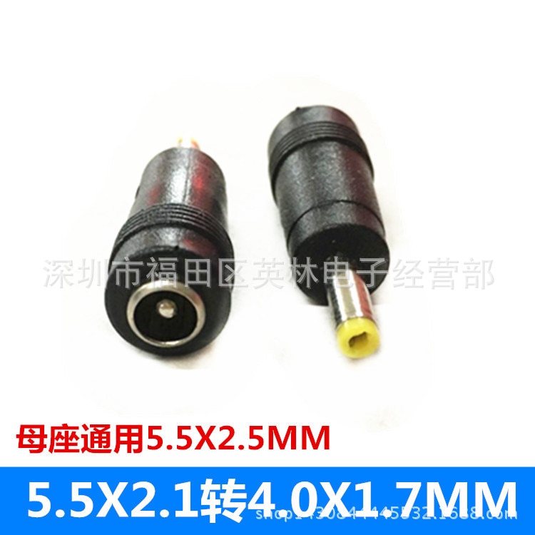 The charger the power adapter adapter interface mother turn 4.0 * 5.5 * 2.1 1.7 small mouth speak to boss