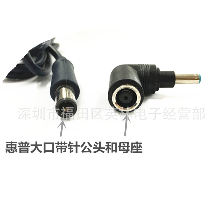 Applicable to HP 7.4 * 5.0 to 4.5 * 3.0 small port pin power charger cable adapter conversion cable
