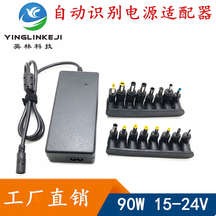 70w90w notebook multifunctional automatic identification adapter intelligent universal power supply 15v-20v with 16 heads