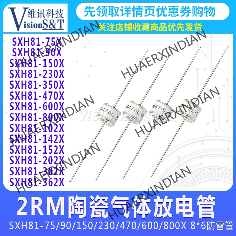 10PCS/LOT 2rm Ceramic Gas a Discharge Lamp SXH81-75/90/150/230/470/600/800X 8*6 Anti-Lightning Tube