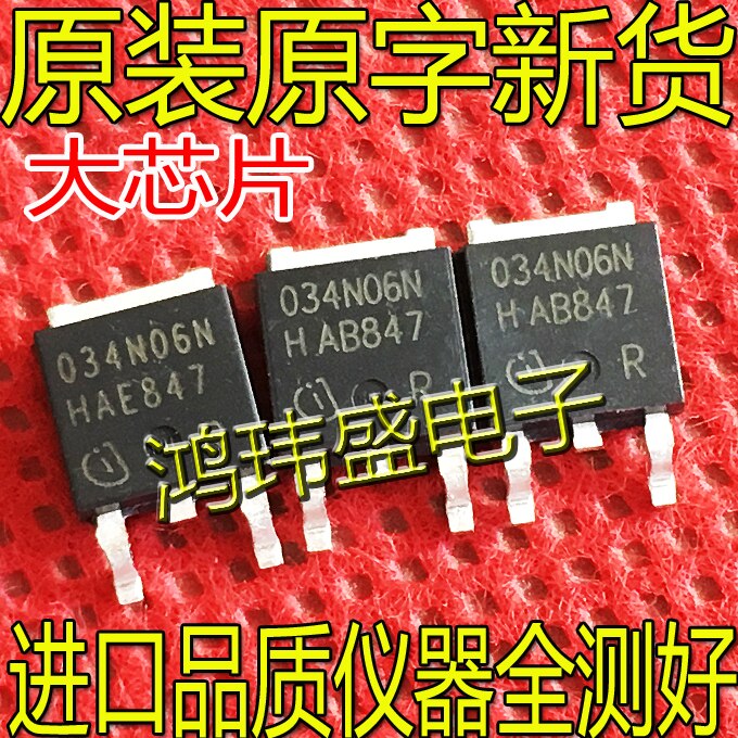 (5pcs/lot) IPD034N06N3 G 034N06N 100A/60V TO-252 IPD053N08N3G 053N08N 80V 90A TO-252 IPD135N08N 135N08N TO-252