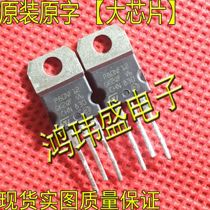 (10Pcs/lot) P80NF12 STP80NF12 80NF12 TO220