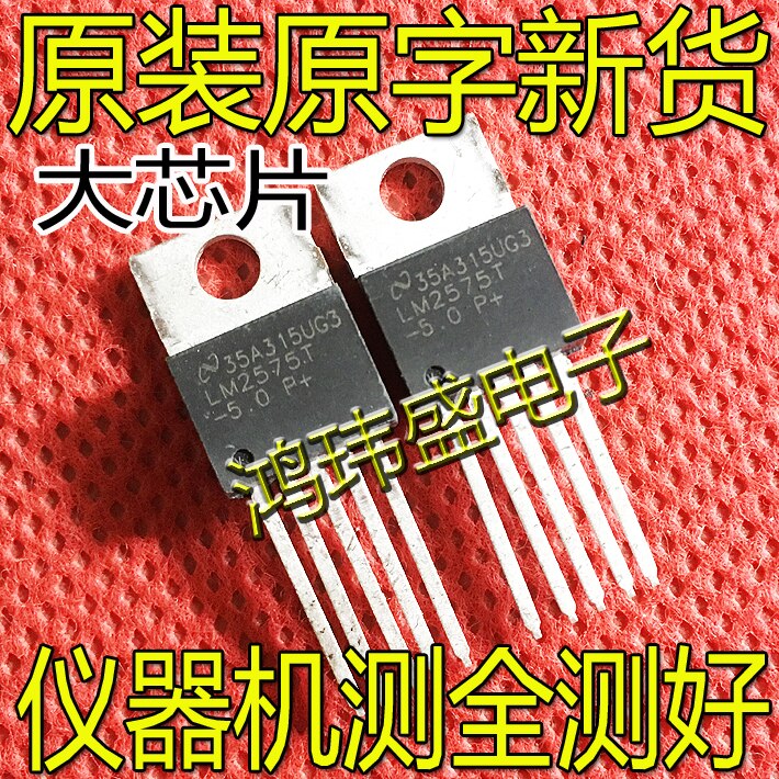 (5Pcs/lot) LM2575T-5.0 LM2575T 5V TO-220