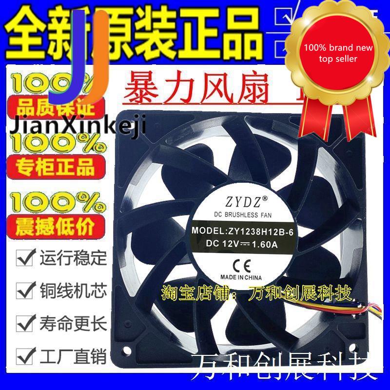 1pcs100% orginal new ZYDZ ZY1238H12B-6 DC 12V 1.60A 120x120x38mm high wind violent fan