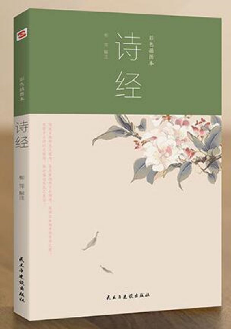 The Book of Songs