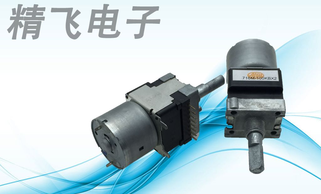 Original new 100% RK168112MG1 B100K*2 shaft length 25MM with motor double potentiometer (SWITCH)