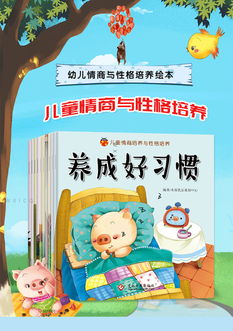 Picture book story book children 3-6 years old first grade with pinyin children's books early education enlightenment