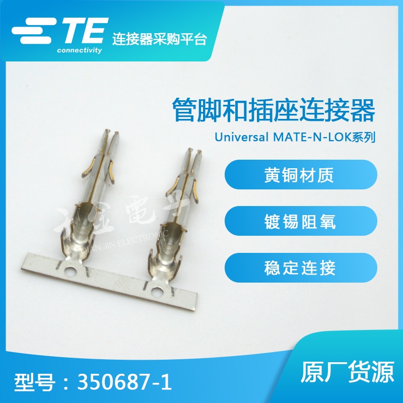 200PCS 350687-1 Original connector come from TE