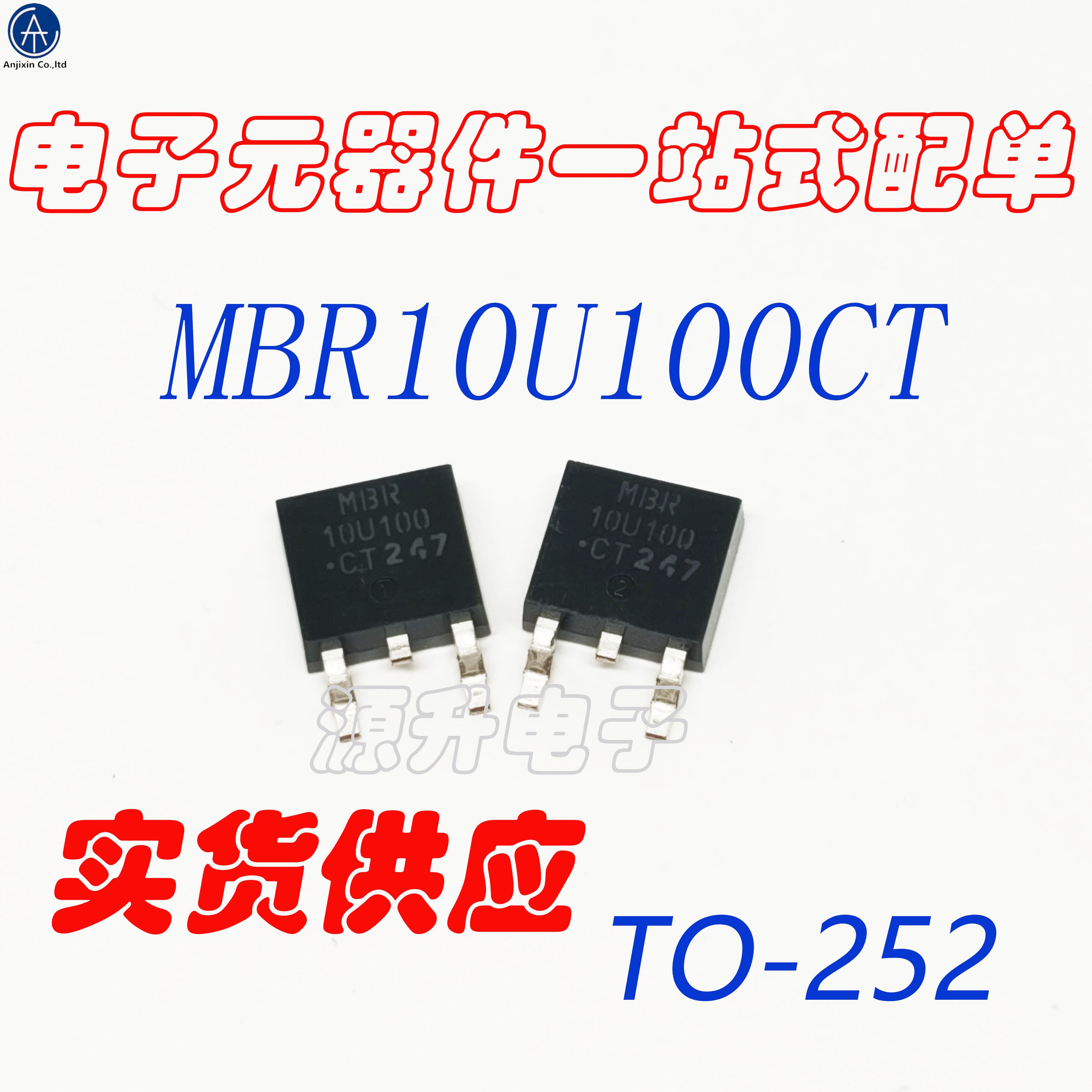 20PCS 100% orginal new MBR10U100CT/MBRD10U100CT-RTF/H SMD tertiary tube TO-252