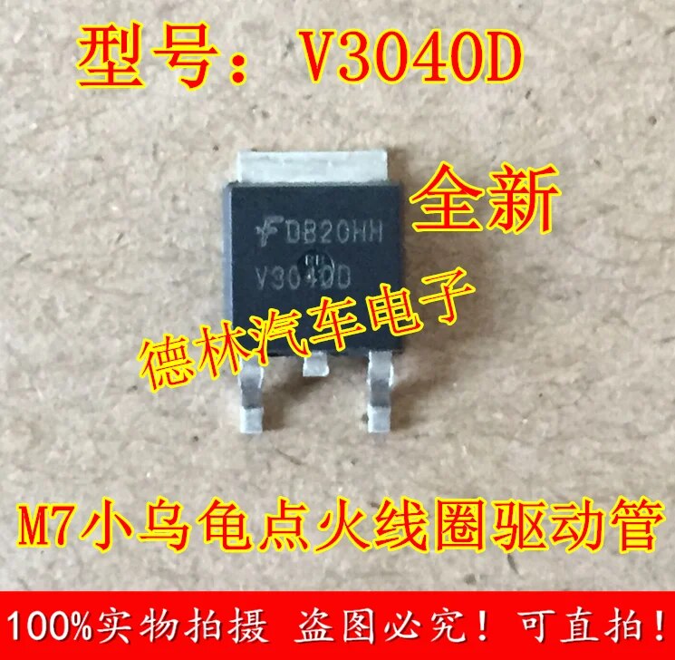 2pcs V3040D M7 ignition coil SMD body ECU board IC chip