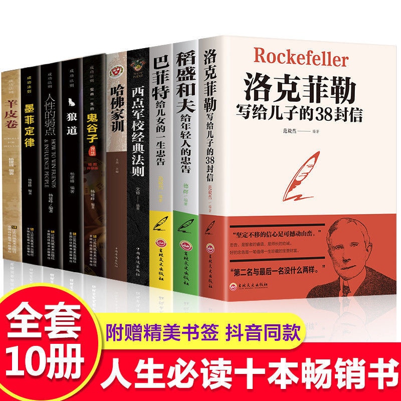Books/38 Letters From Rockefeller To His Son Buffett's Advice To His Daughter Kazuo Inamori To Young People New Livros