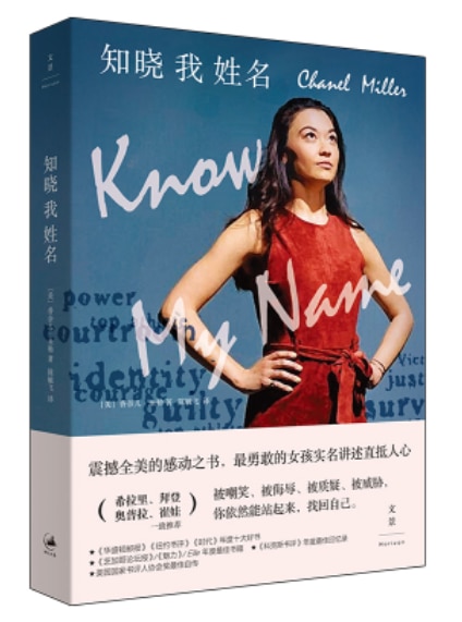 KNOW MY NAME