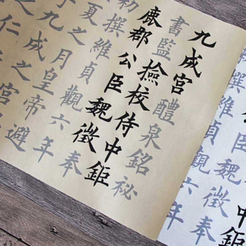 Ouyang Xun Brush Copybook Chinese Regular Script Calligraphy Brush Copybook Chinese Characters Xuan Paper Practice for Beginners