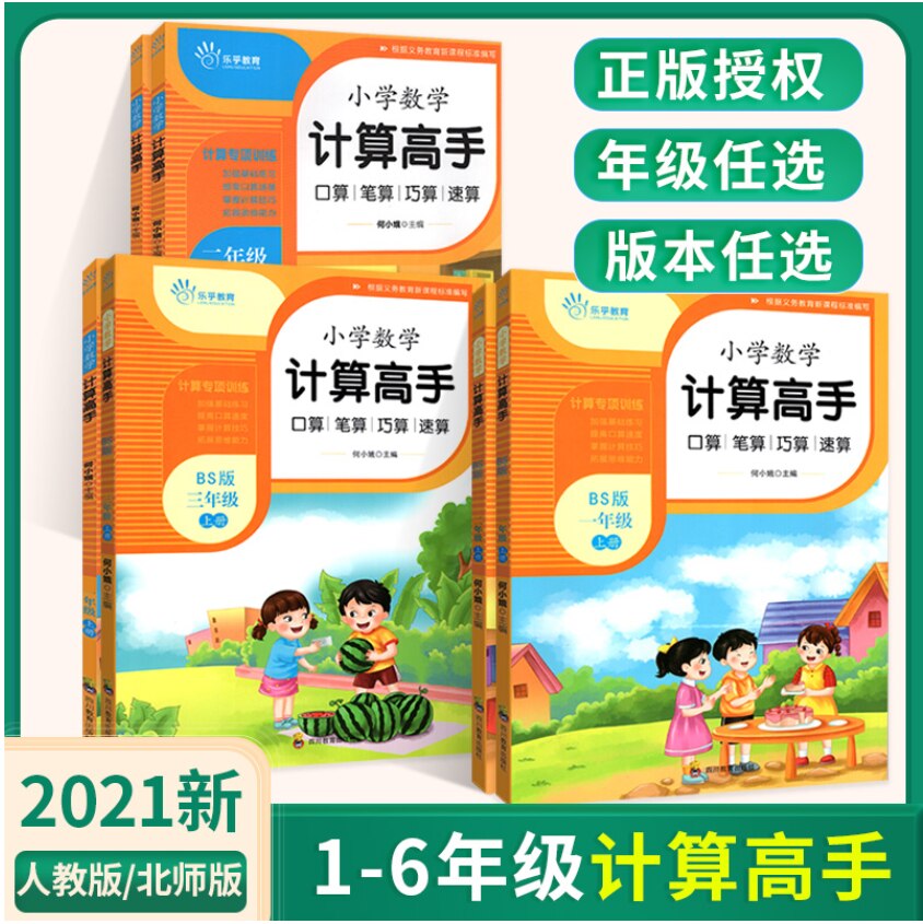 A Guide to Primary School Arithmetic for Children in the 1st Semester of Grade 6
