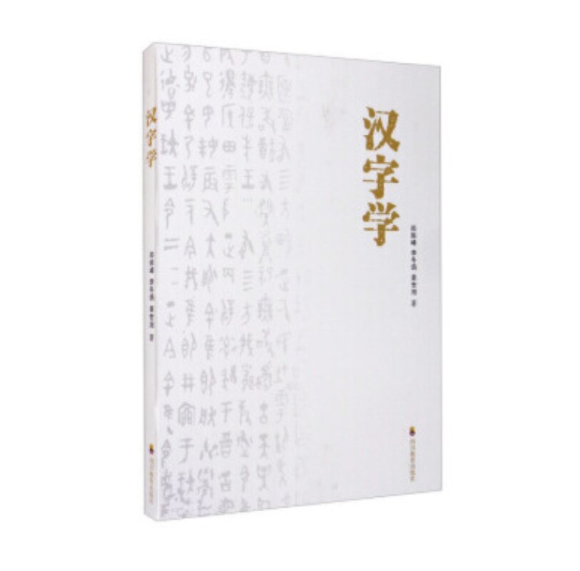 Study on Chinese Characters