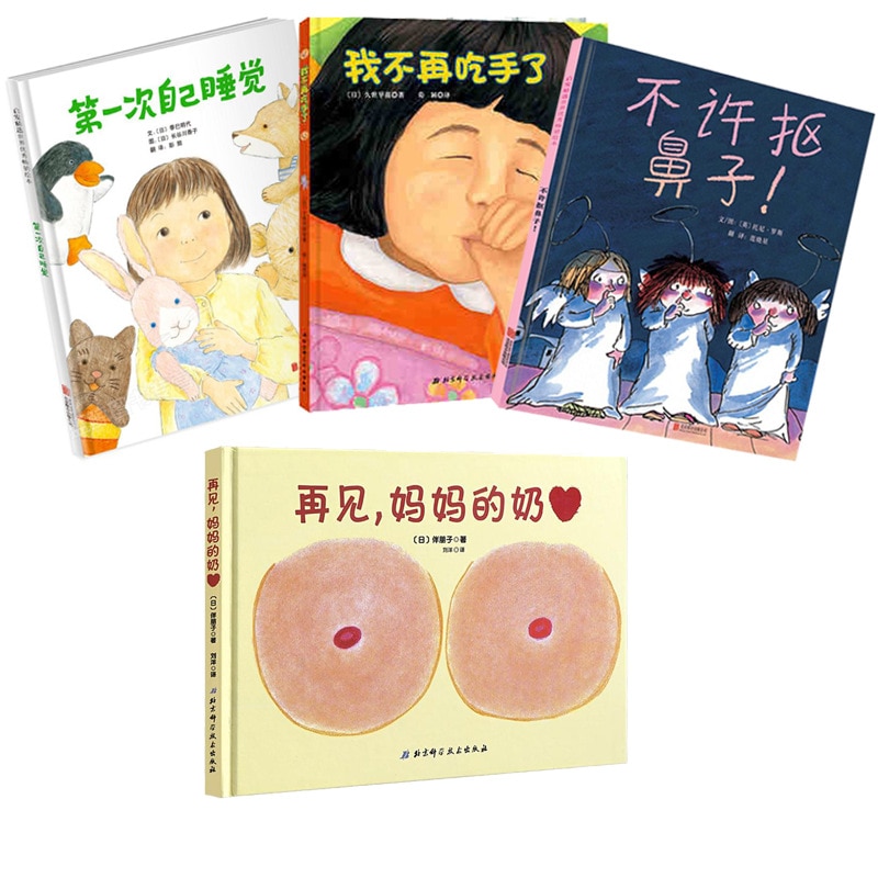 Hardcover Picture Book 3-6 Years Old Inspiration Picture Book Hardcover Children's Bedtime Story Early Education