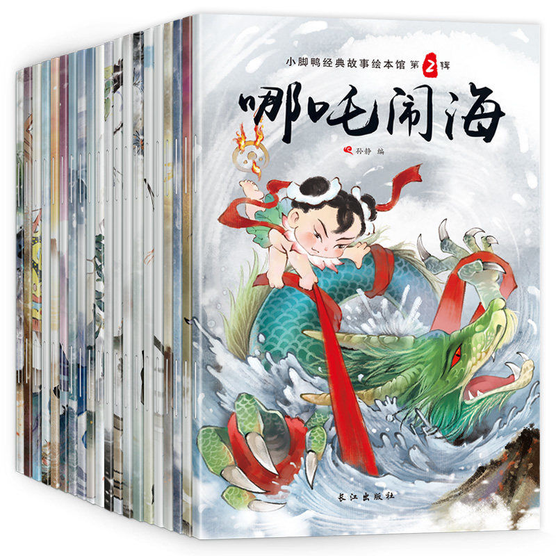 20 Chinese classic stories ancient mythology phonetic version picture book story book young children early education books
