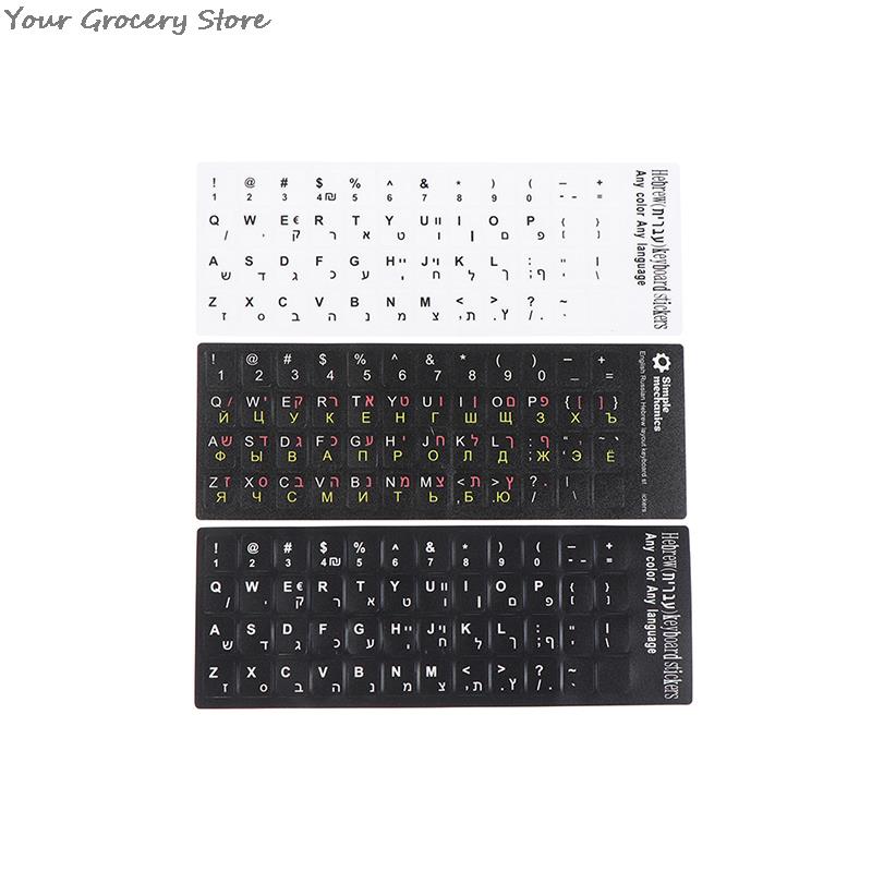 Standard Matte Hebrew 3 Kinds Keyboard Stickers Language-English Arabic Russian Letter Film For PC Laptop Accessories