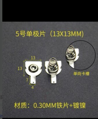 5sets spring( 20pcs) battery shrapnel AA spring 5# spring Toy remote control battery contact 13*13