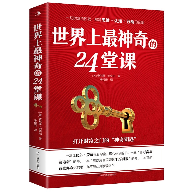 New The 24 Most Magic Classes in the world Influential Potential Training Course Mae Charles Harnell Sales Psychology