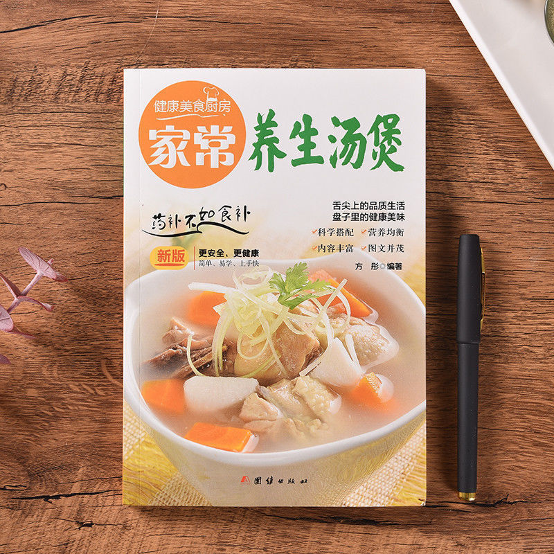 Zero Basics Learn To cook Soup A bowl of Good Soup For The Whole Family Recipes Good Soup Family Common Recipes recipes books