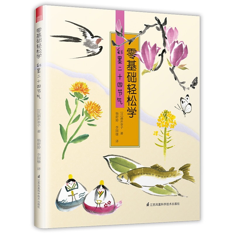 Color Ink Painting Zero Based Tutorial Book Freehand Aquarelle Painting Teaching Material Flower Landscape Chinese Painting Book