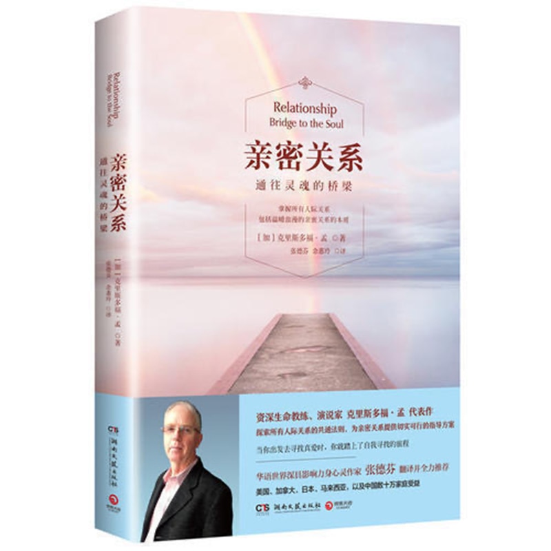 An Intimate Journey Christopher Writer of Mind