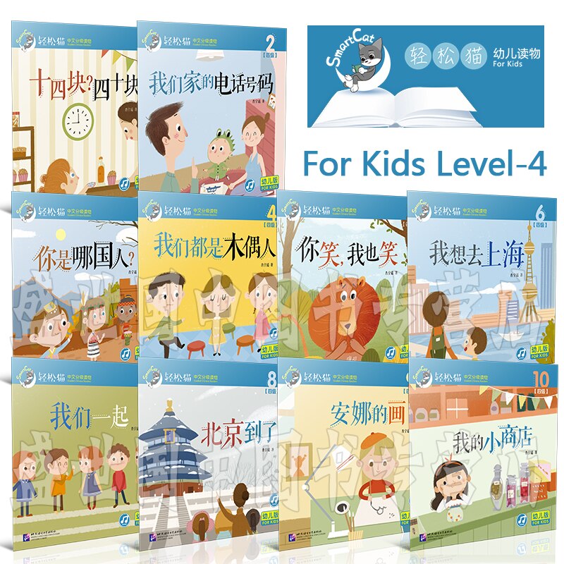 Smart Cat·Graded Chinese Readers (For Kids) Level 4