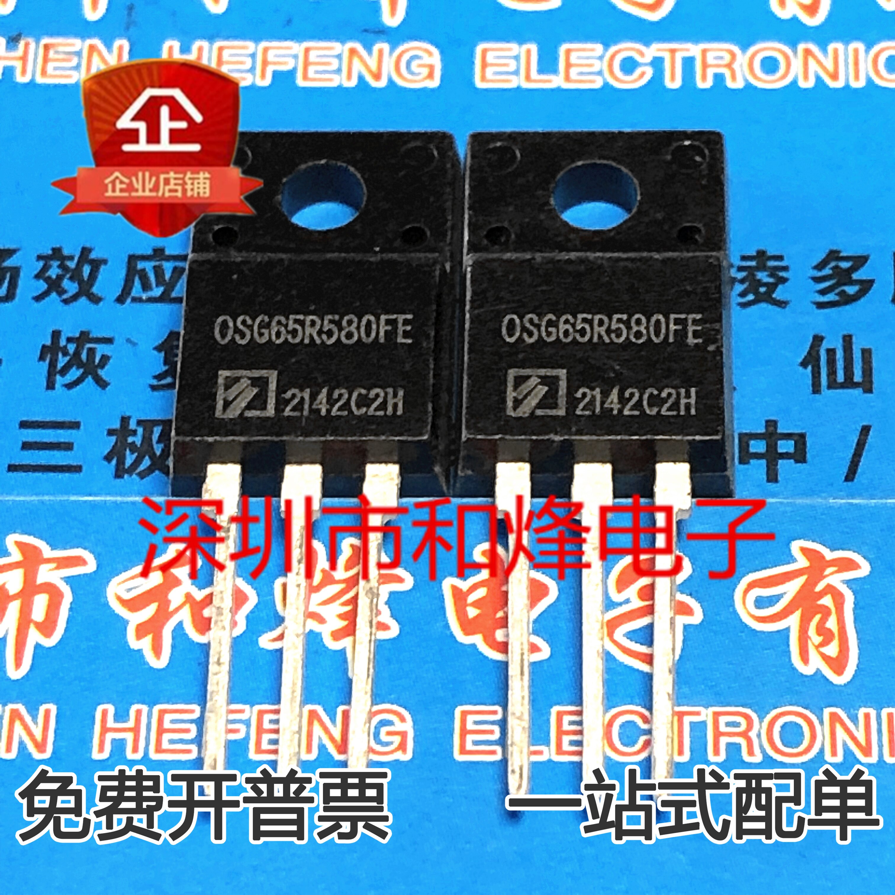 5pcs 100% orginal new OSG65R580FE MOS FET Diode Transistor TO-220F