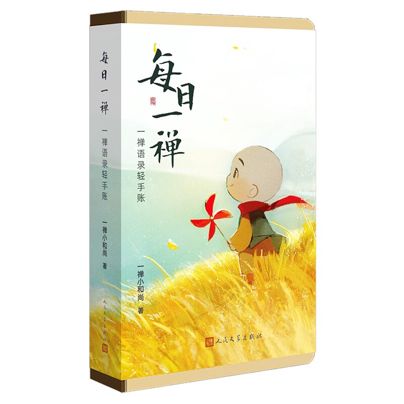 Buddhist aphorism for Everyday: A Book of Yichan's Quotations