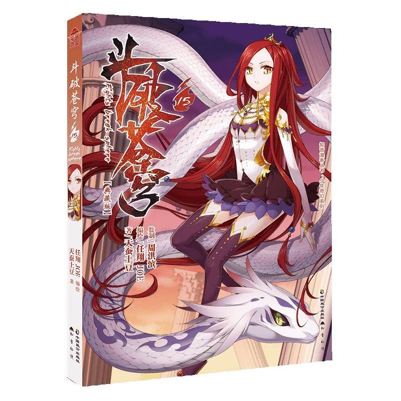 Fights Break Sphere:eng:15:15
