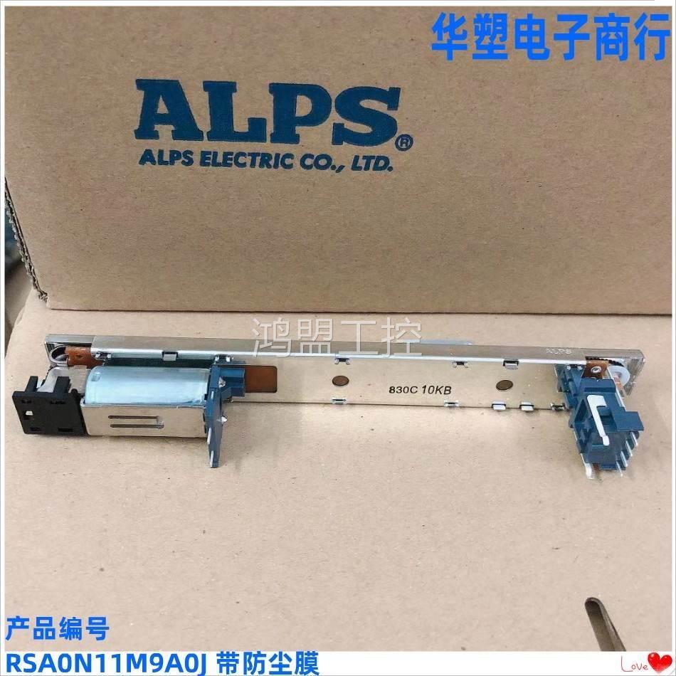 10pc for Japan ALPS Electric Fader RSA0N11M9A0J for Yamaha LS9 M7CL DM1000 DM200 Mixer Potentiometer / Motor-driven Master Fader
