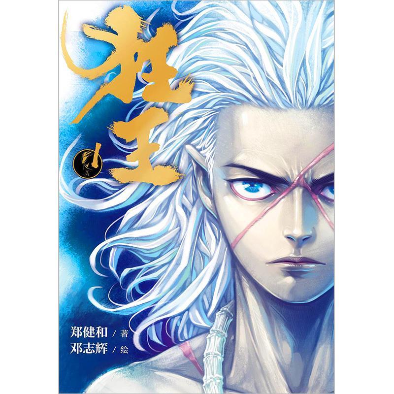 An Arrogant King: Instalment 1