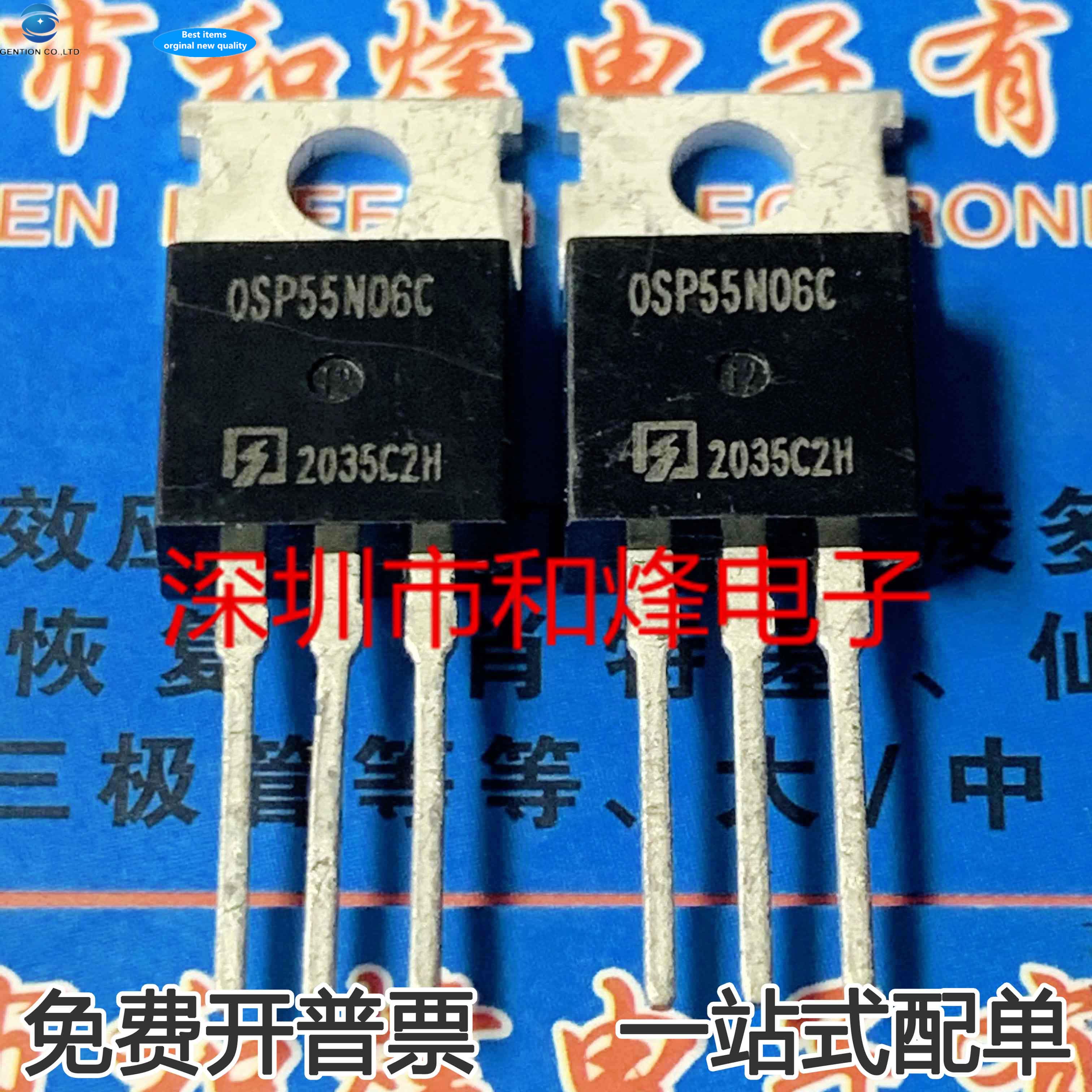 10pcs 100% orginal new OSP55N06C MOS FET TO-220 60V 55A