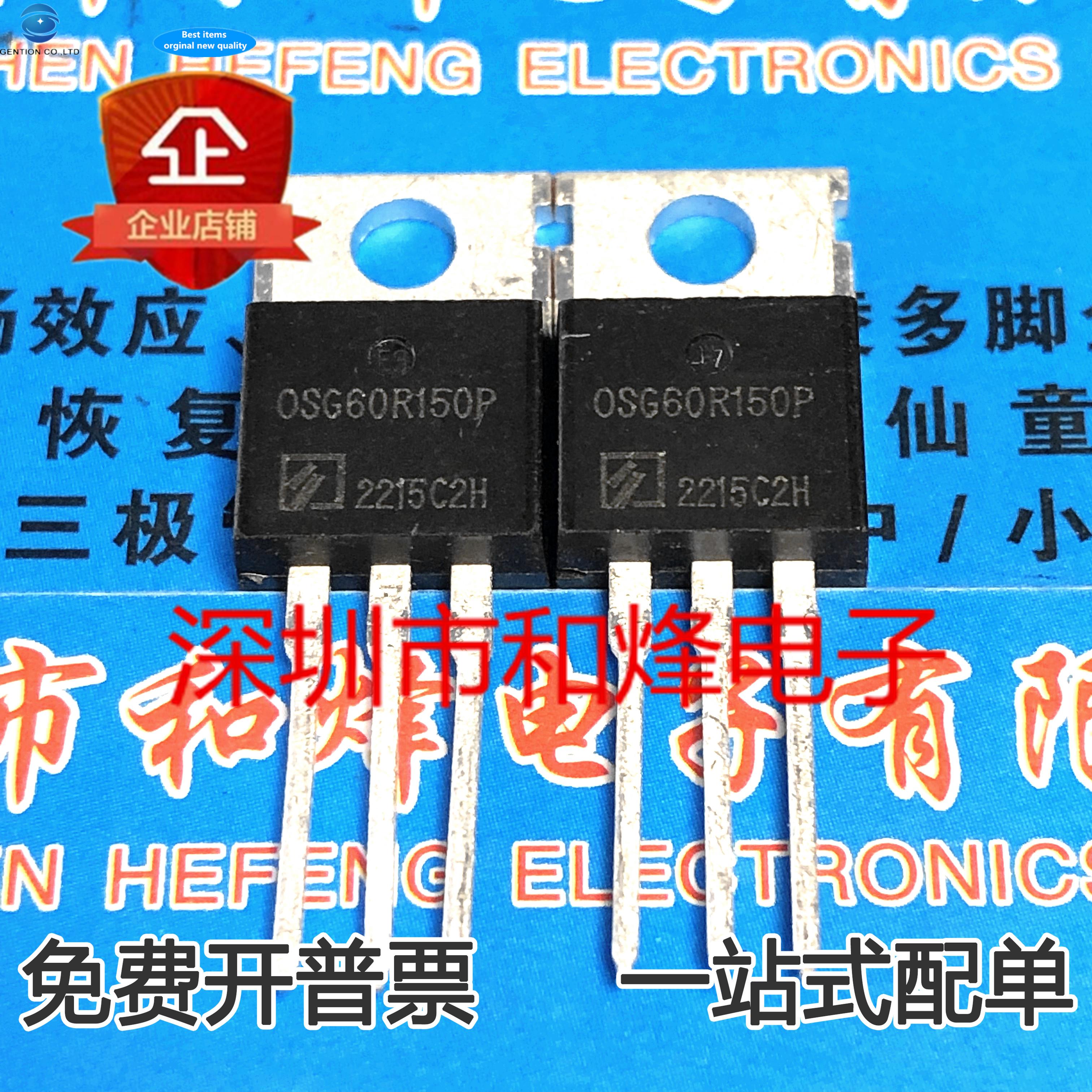 10pcs 100% orginal new OSG60R150P TO-220 MOS FET