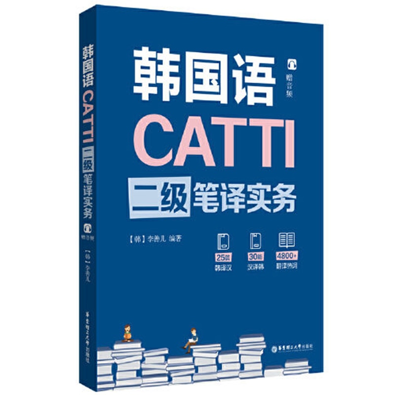 Catti Korean Secondary Translation Practice (With Audio)