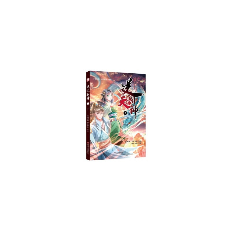 Marvelous Hero of The Sword 1