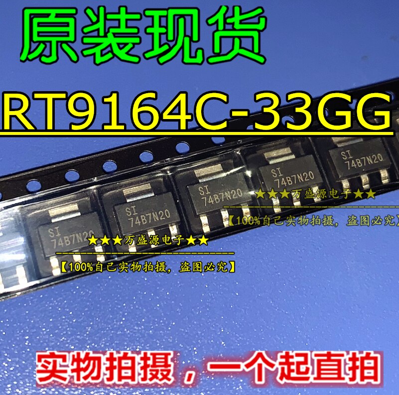 20pcs orginal new RT9164C-33GG voltage regulator SOT-223