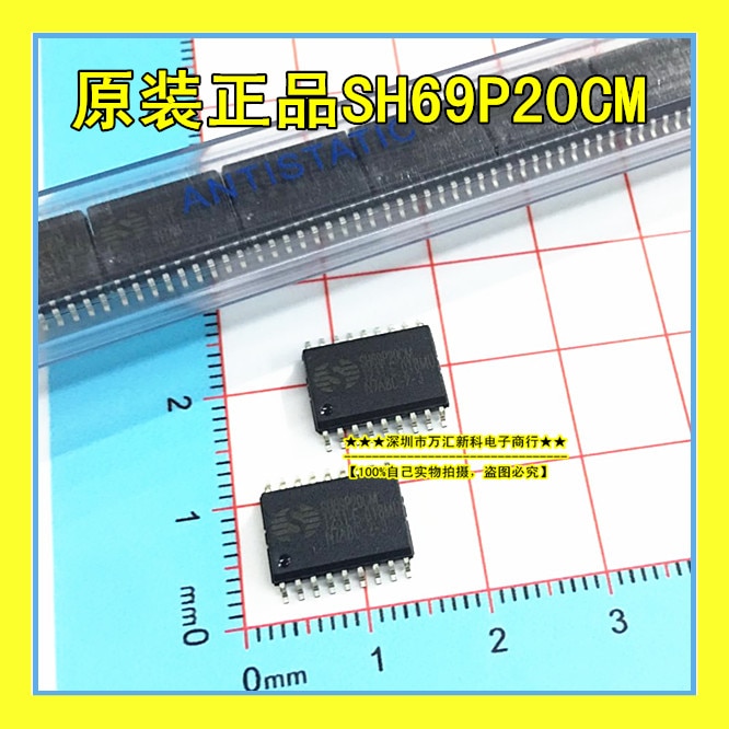 10pcs orginal new SH69P20CM SINOWEALT SOP18 SH69P20
