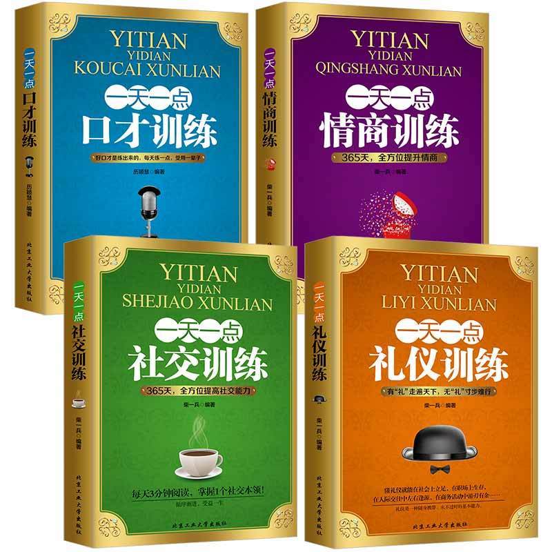 A little Emotional Intelligence Training a Day Social Etiquette Eloquence Training Speaking Skills Book Libros Livros