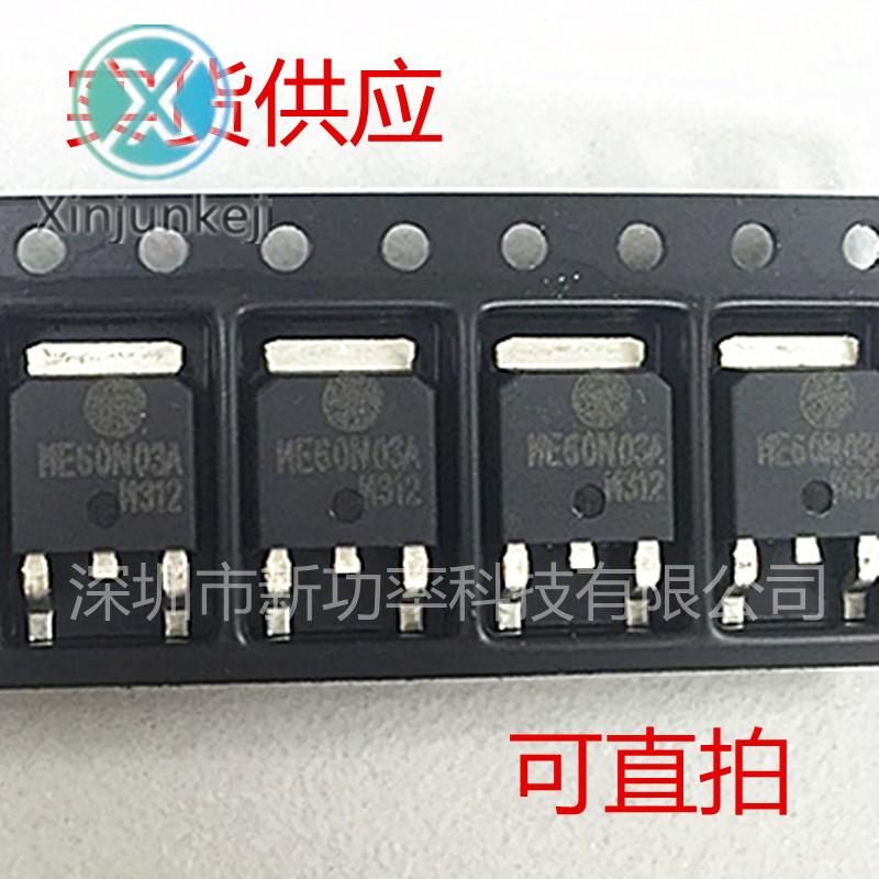 20pcs orginal new ME60N03AS N-channel FET 60A 30V SMD TO252