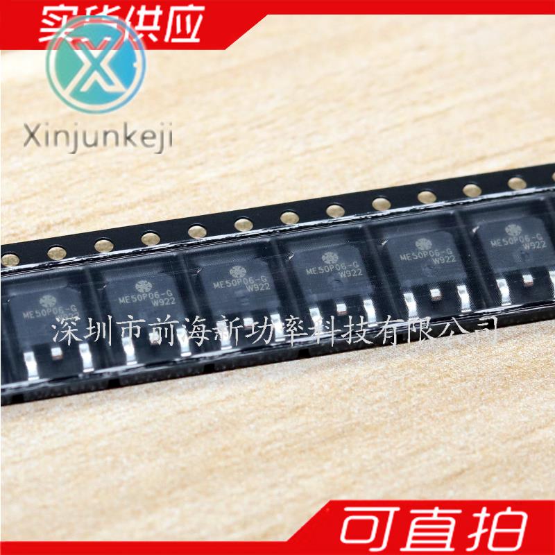 20pcs orginal new ME50P06 P channel mos FET 61A 60V SMD TO252 ME50P06-G