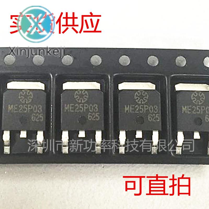 20pcs orginal new ME25P03 P channel FET 47A 30V SMD TO252