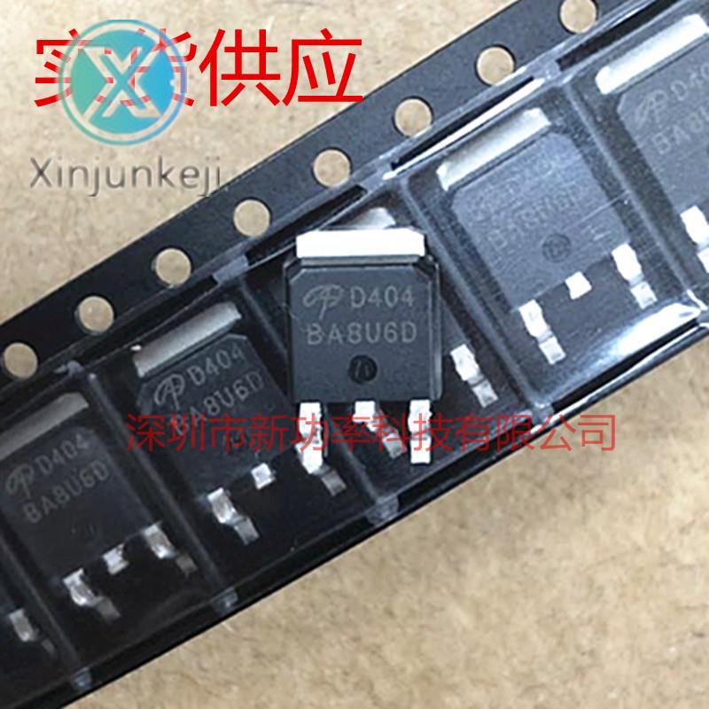 20pcs orginal new AOD404 N-channel field effect MOS tube 85A 30V SMD TO252 D404