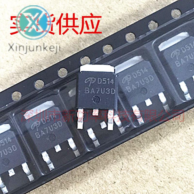 20pcs orginal new AOD514 N-channel field effect MOS tube 46A 30V SMD TO252 silk screen D514