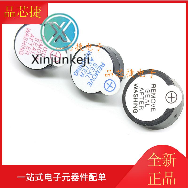 20pcs orginal new ultra-thin active buzzer 3V/5V/12V 12*6.5mm 12065 split long sound electromagnetic type