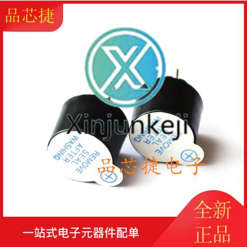 20pcs orginal new electromagnetic 5V integrated active buzzer SOT plastic tube DC long sound 12*9.5mm