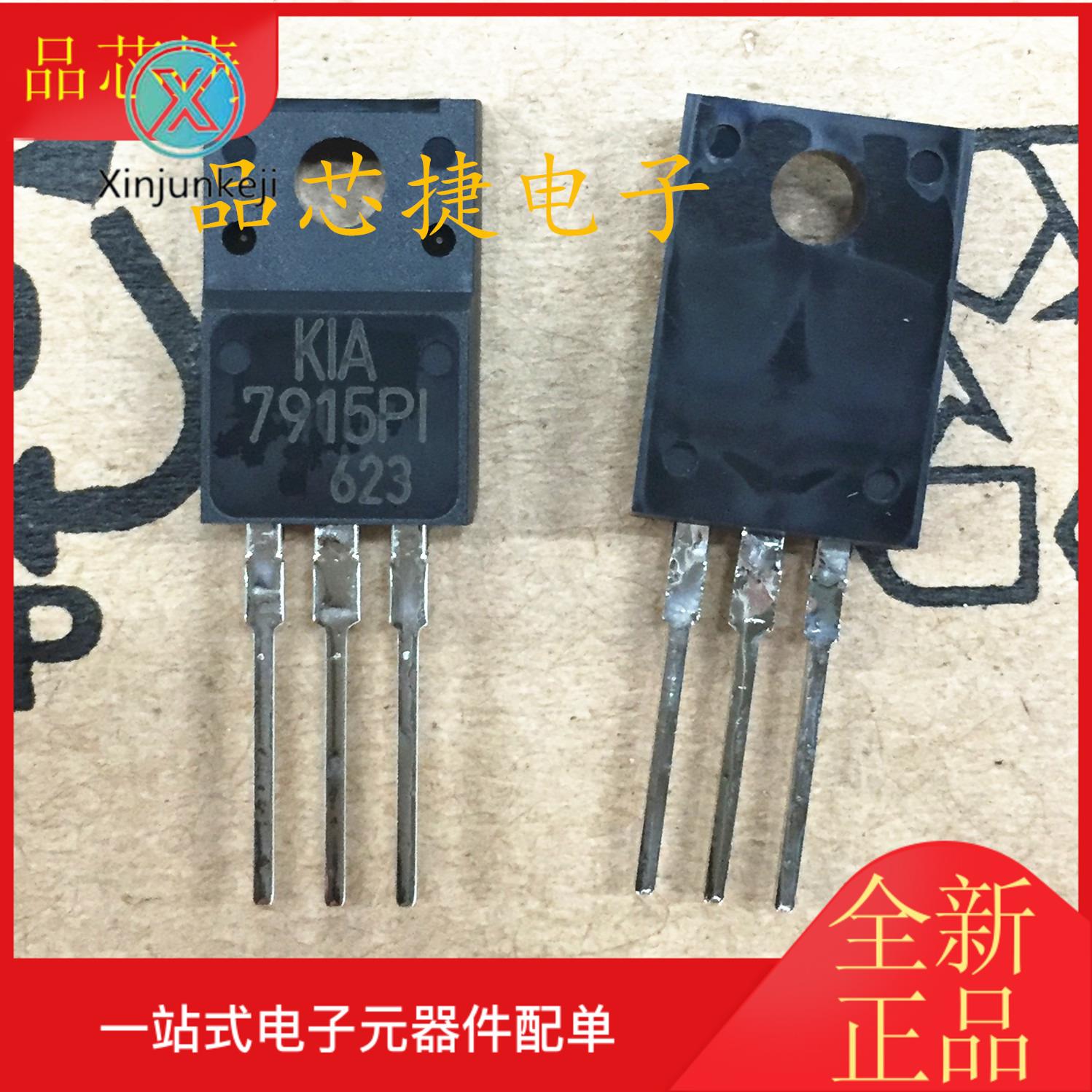 10pcs orginal new KIA7915PIU/PF silk screen 7915PI TO220F LDO linear regulator chip