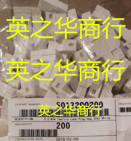 10pcs orginal new 5013290200 05013290200 501329-0200 2-way pitch 3.3mm male pin