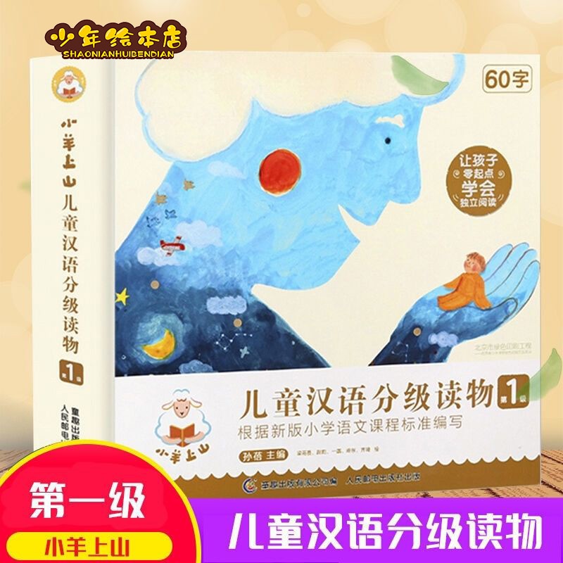 The Lamb Goes Up The Mountain A Full Set Of Children's Picture Literacy Card Recognition Early Education Enlightenment Cogn